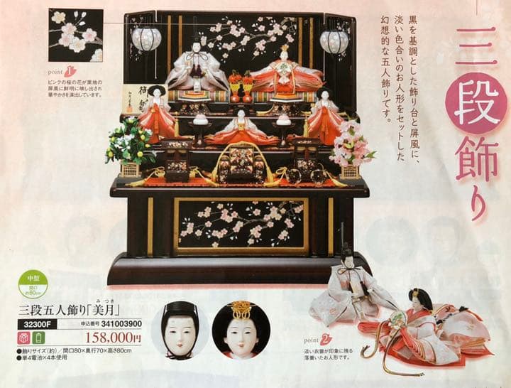 ⭐︎ひな人形　三段飾り⭐︎