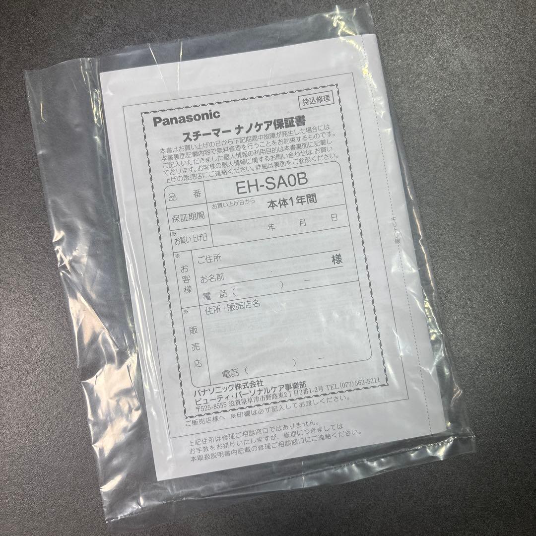 Panasonic EH-SA0B-N スチーマーナノケア