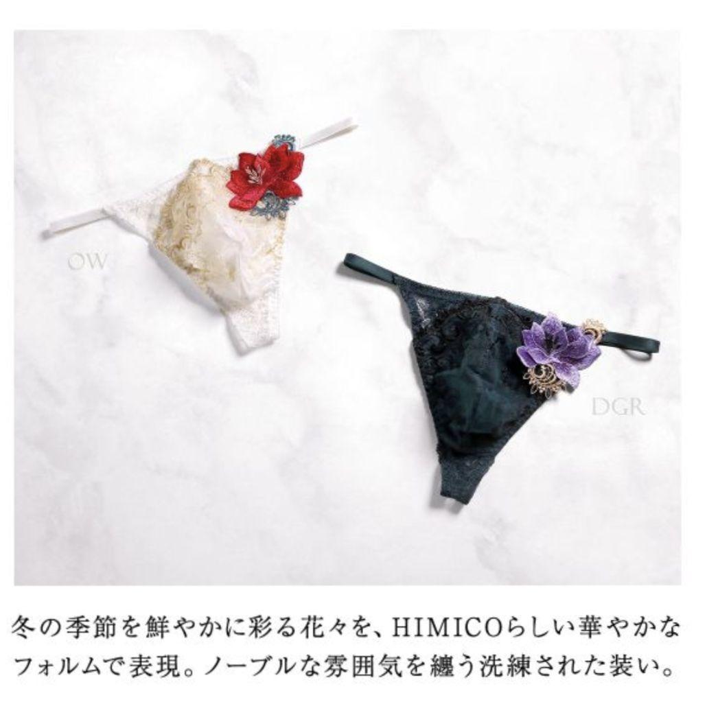 HIMICO★Stella di Natale★レースTバック★メンズM白