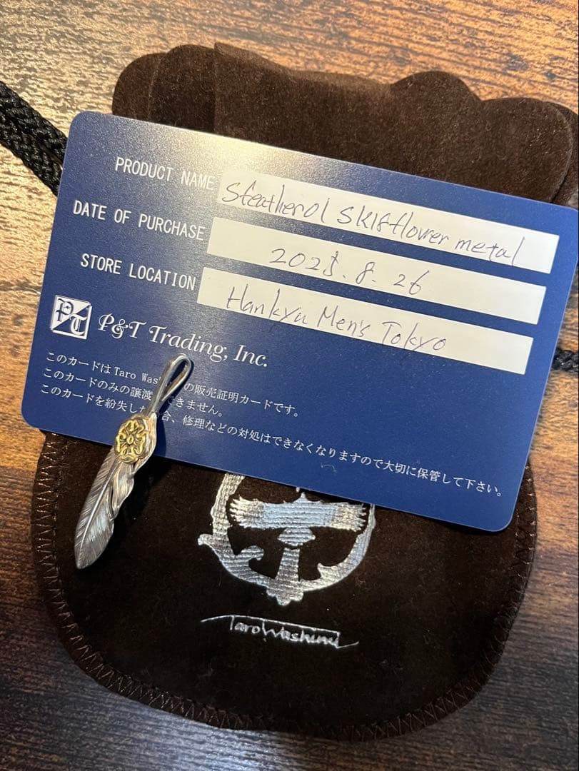 [太郎鷲見] Sフェザー01 18Kフラワーメタル