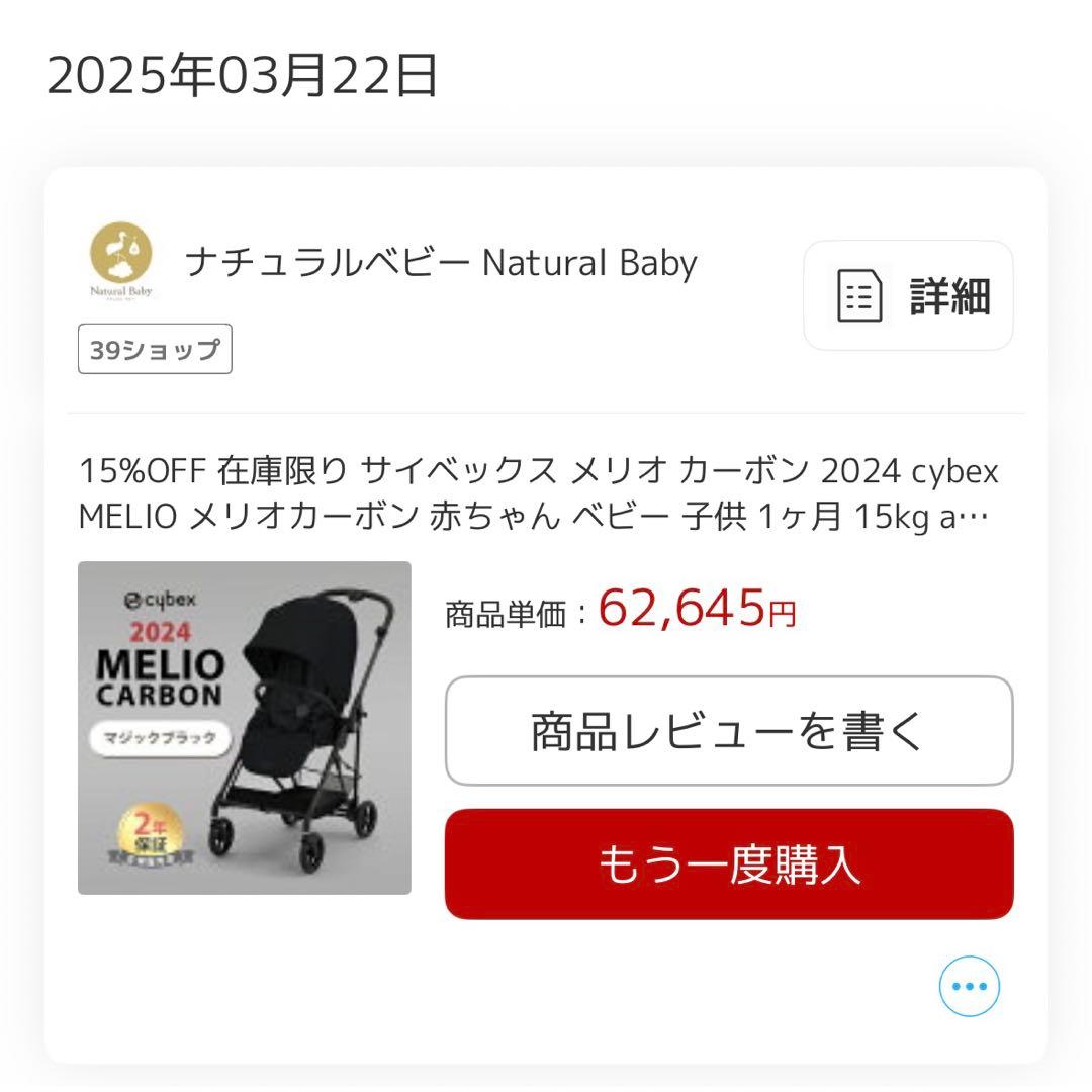 サイベックス Cybex メリオカーボン 2024 マジックブラック