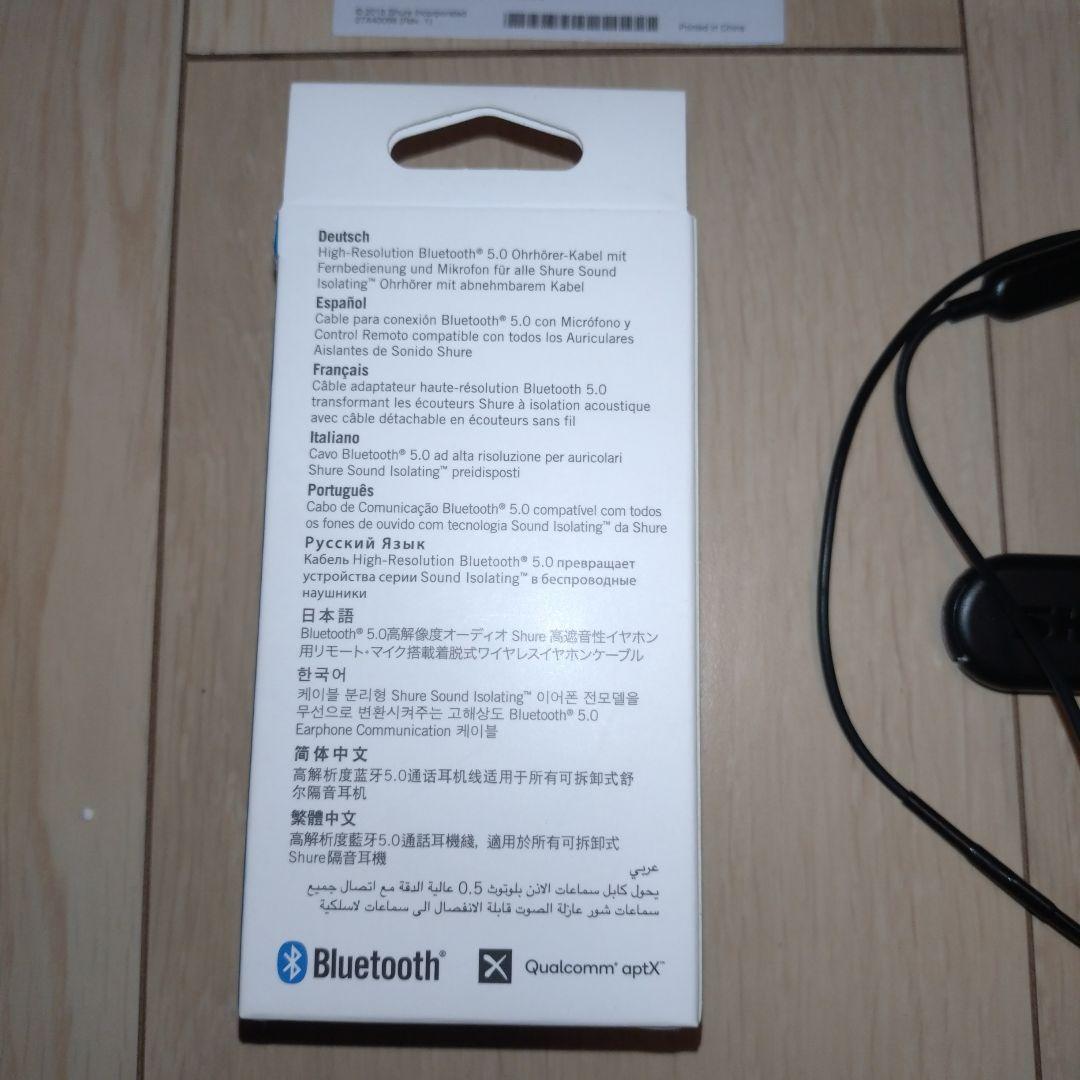 Shure RMCE-BT2 mmcx Bluetooth リケーブル