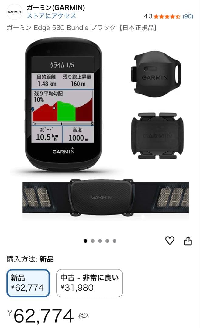 【定価63000】GARMIN EDGE 820J セット　サイコン