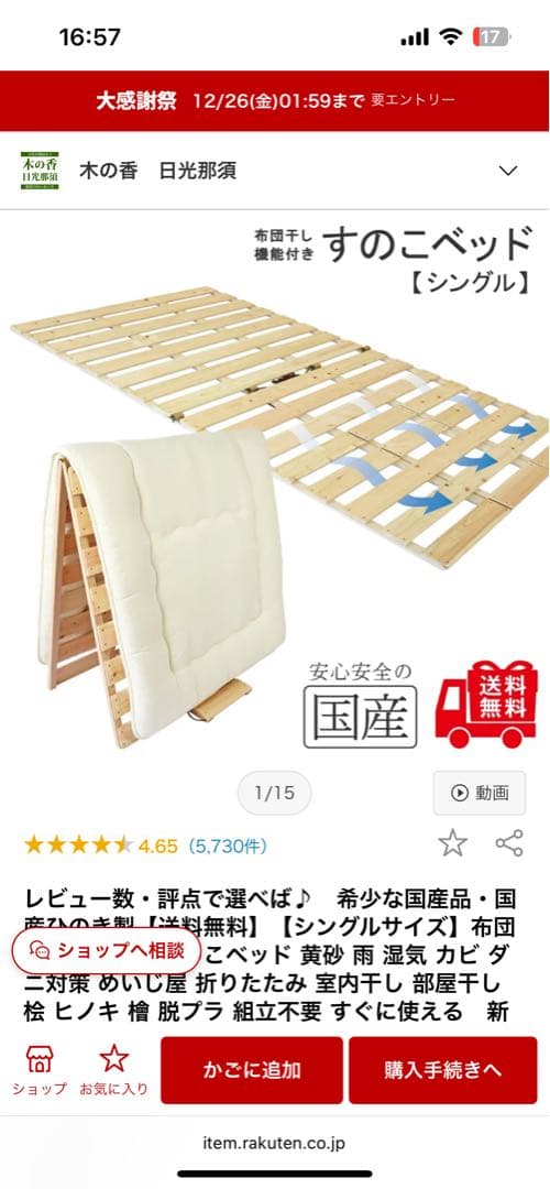 国産ひのき すのこベッド シングル×2台セット｜キング相当｜2025年3月購入