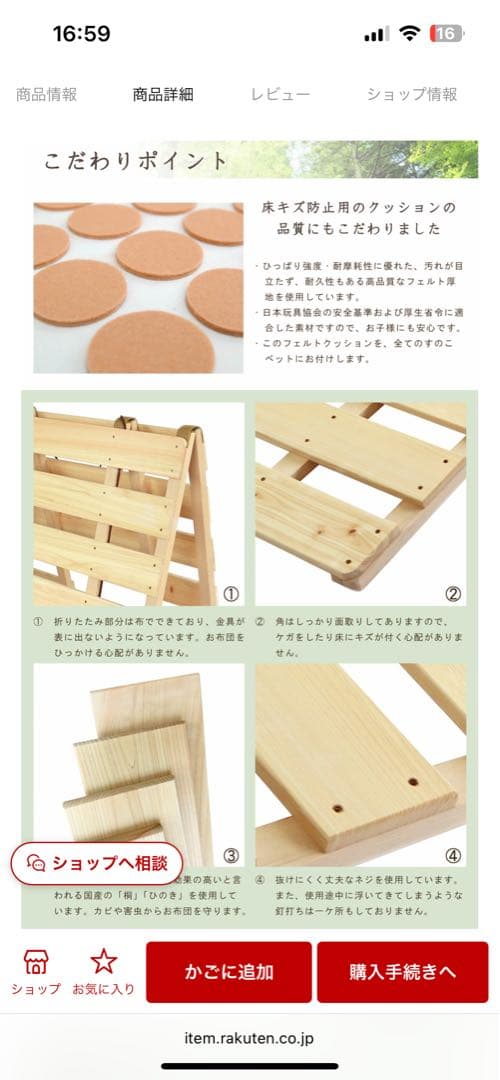 国産ひのき すのこベッド シングル×2台セット｜キング相当｜2025年3月購入