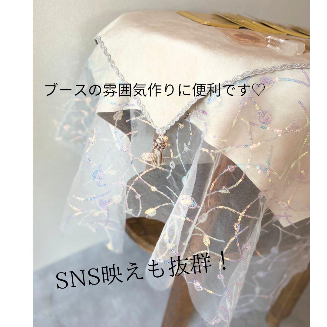 コスモレースのタロットクロス セットピンク
