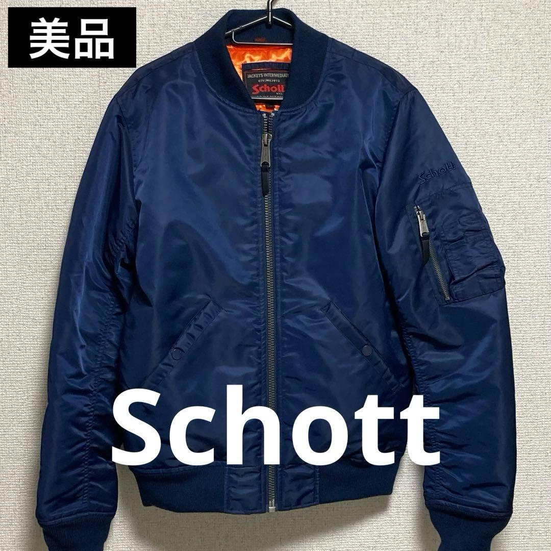 1/19まで【美品】Schott フライトジャケット MA-1 ネイビー XS