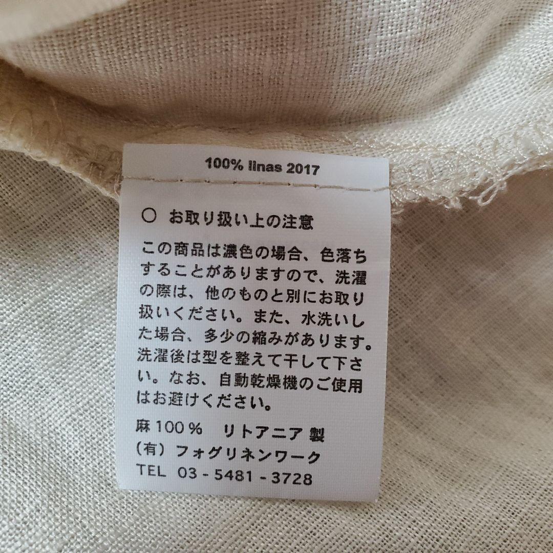 【未使用】フォグリネンワーク リネン バンドカラー ワンピース