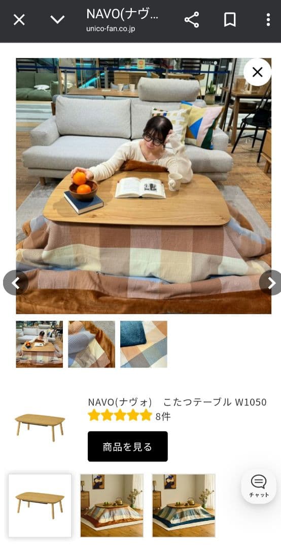 unico　NAVO（ナヴォ）こたつテーブル　W1050