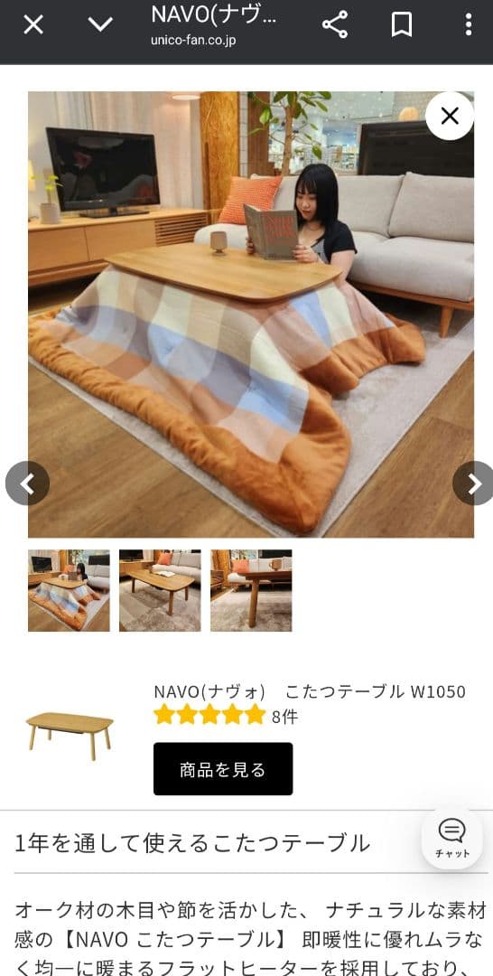 unico　NAVO（ナヴォ）こたつテーブル　W1050