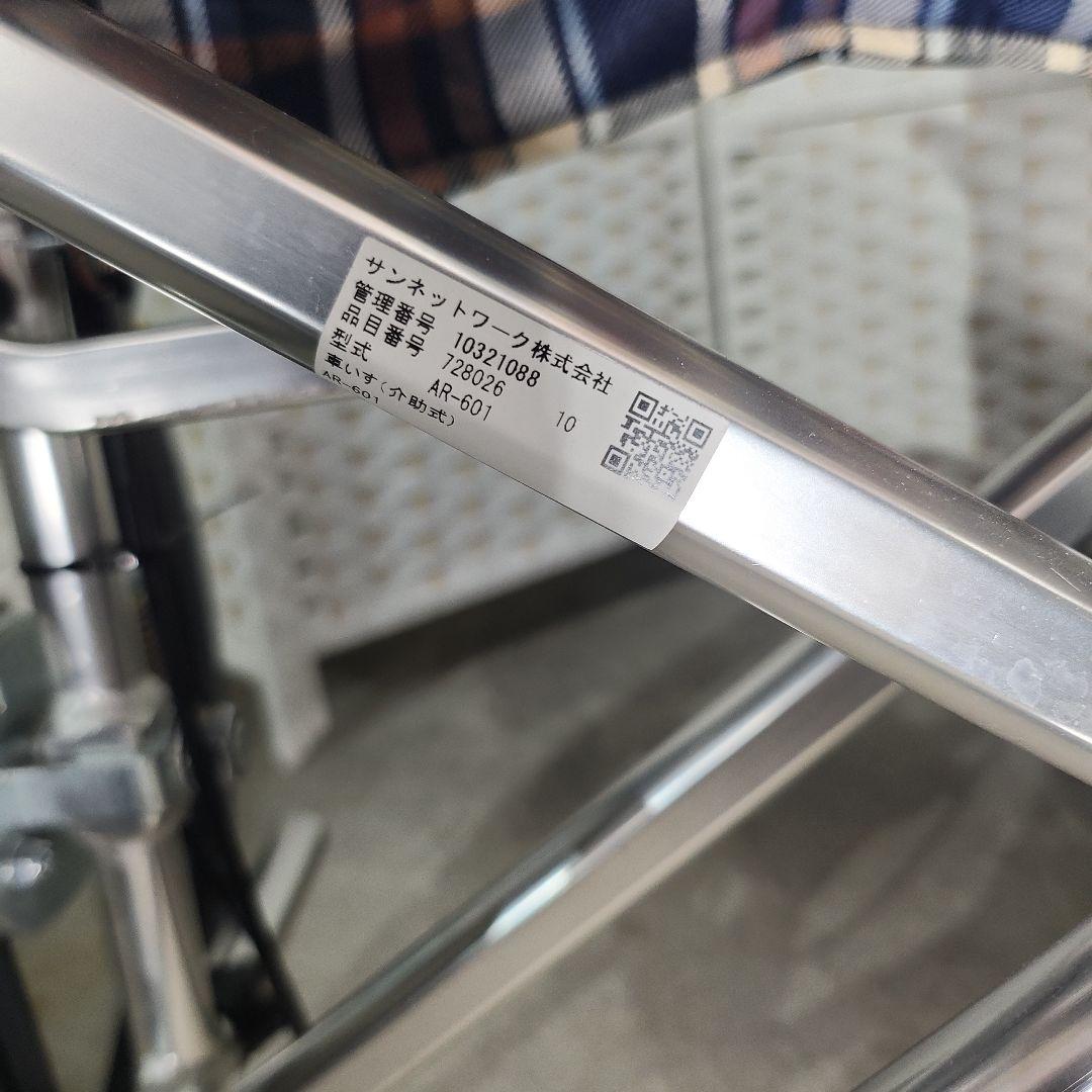 【美品】松永製作所 多機能 介助用車椅子 AR-601
