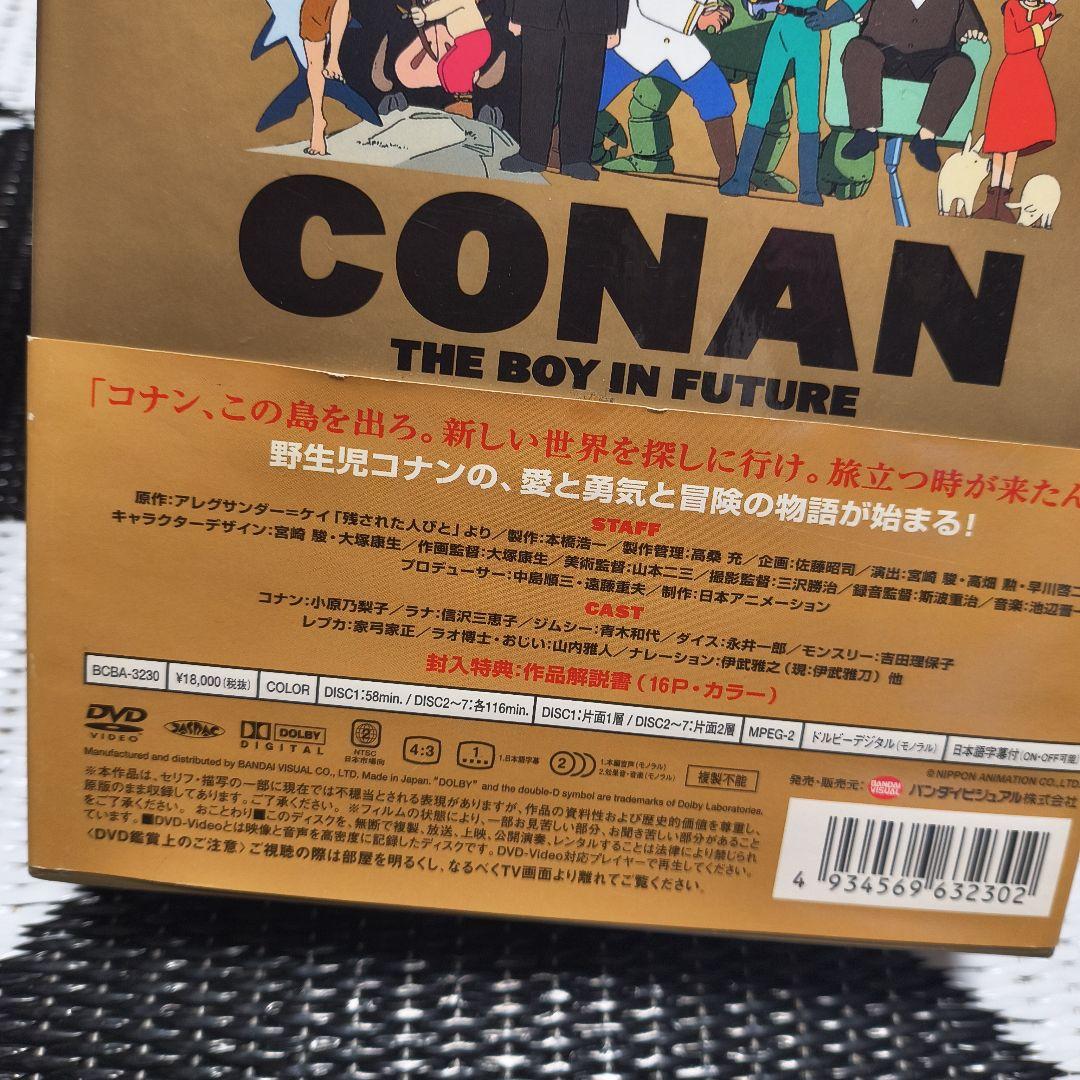 最安値 未来少年コナン 30周年メモリアルボックス期間限定生産品