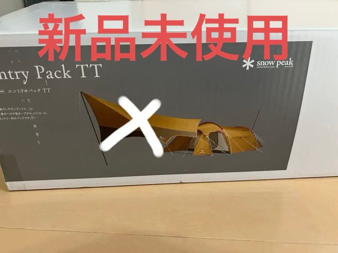 テント・タープ  peak Entry Pack TT