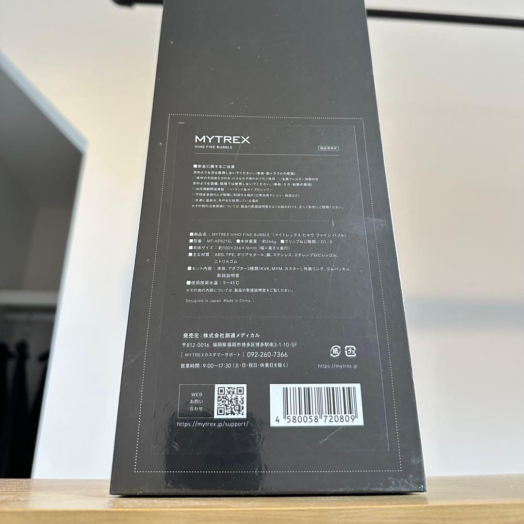 定価23,980円◼️MYTREX HIHO FINE BUBBLE【新品未開封】