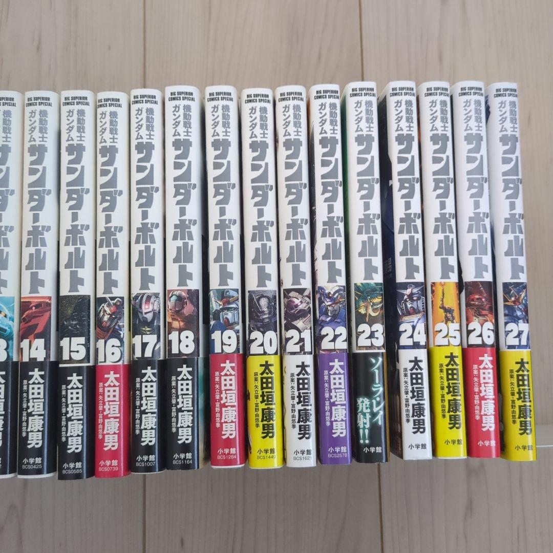 機動戦士ガンダム サンダーボルト 全巻 1巻〜27巻 完結 漫画 コミック 初版