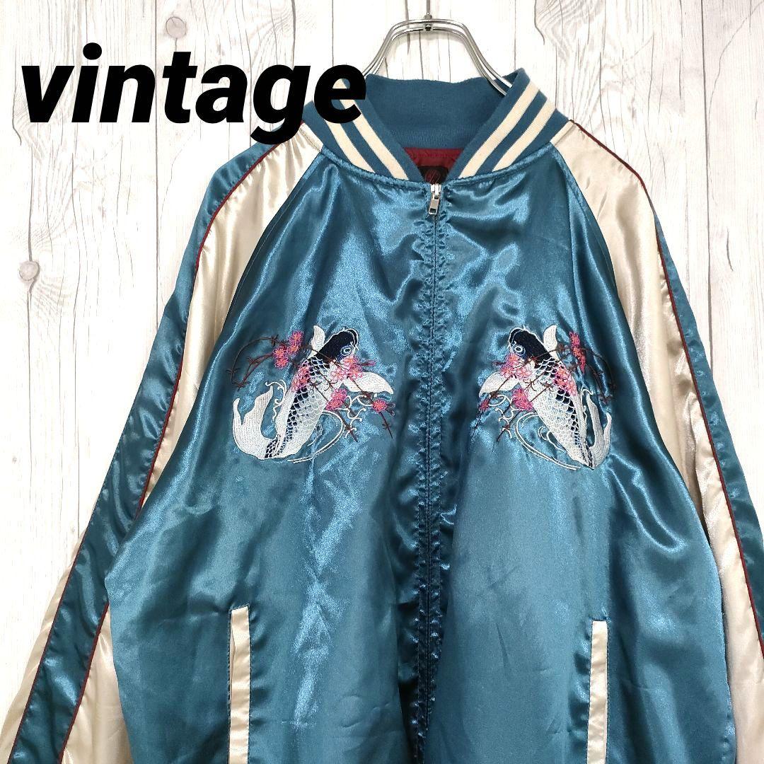 スカジャン 横須賀 両面刺繍デザイン 鯉 激シブ 人気カラー 3L 青 ブルー