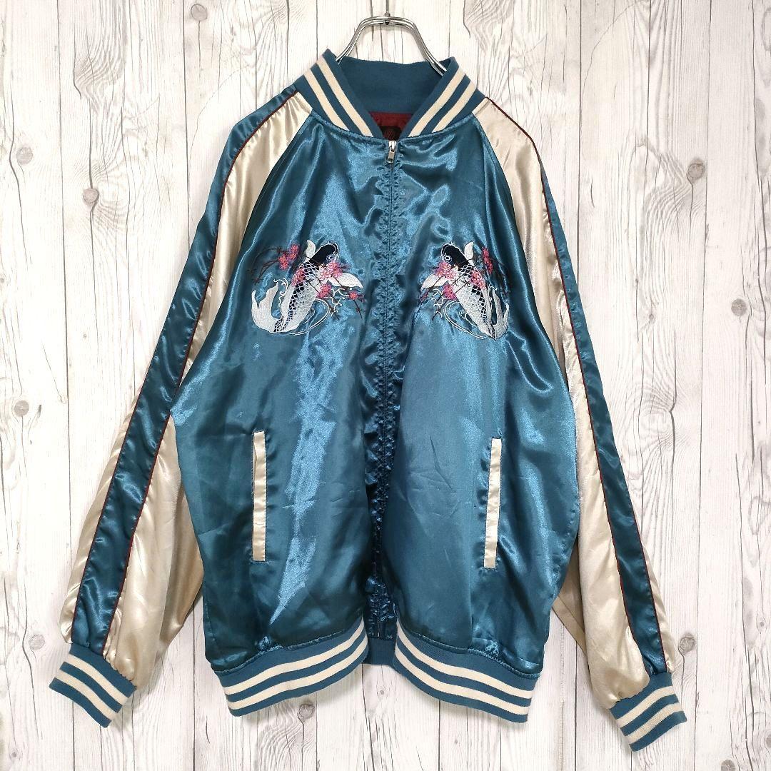 スカジャン 横須賀 両面刺繍デザイン 鯉 激シブ 人気カラー 3L 青 ブルー