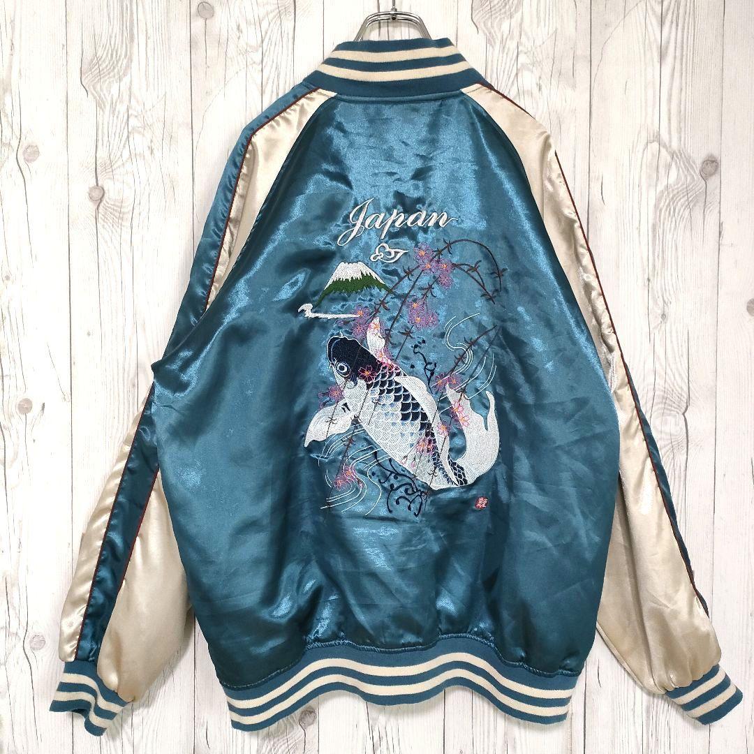 スカジャン 横須賀 両面刺繍デザイン 鯉 激シブ 人気カラー 3L 青 ブルー