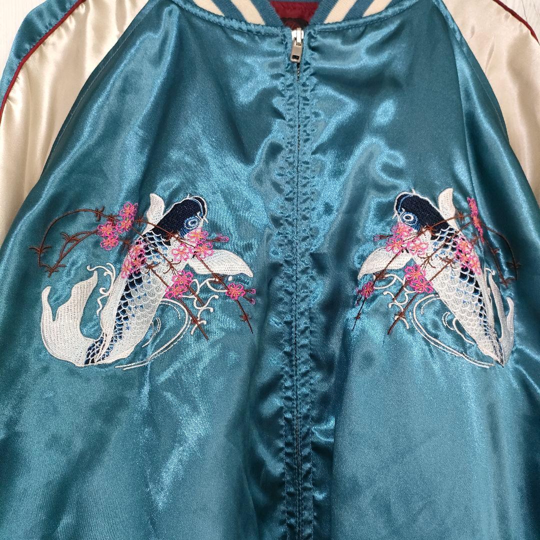 スカジャン 横須賀 両面刺繍デザイン 鯉 激シブ 人気カラー 3L 青 ブルー