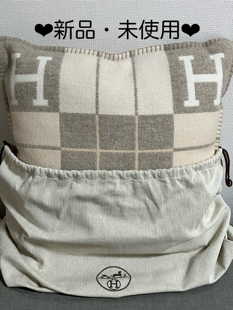 最終価格❤︎新品❤︎ HERMES エルメス　クッション　アヴァロンIII PM