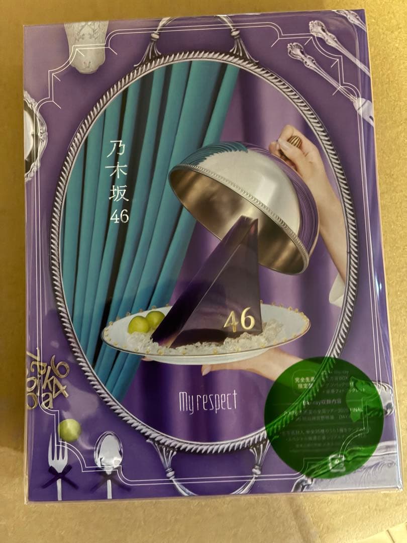 乃木坂46 My respect（完全生産限定盤） 新品未開封