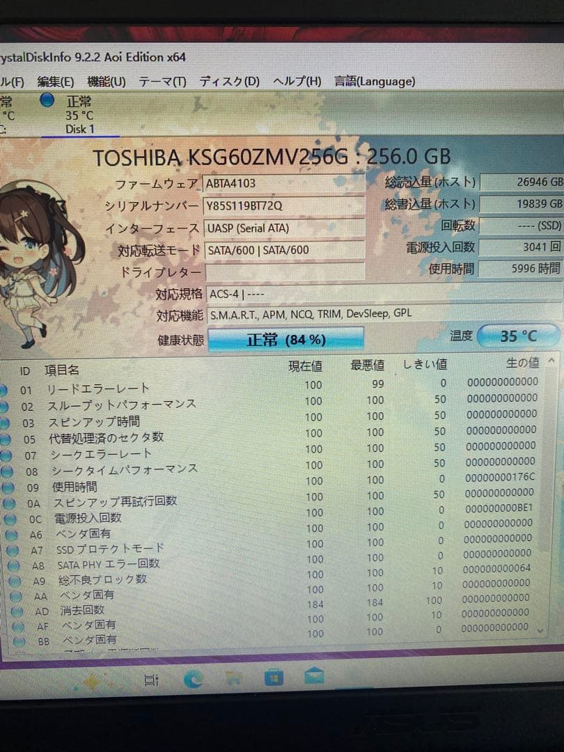 SSD 256GB 6枚セット