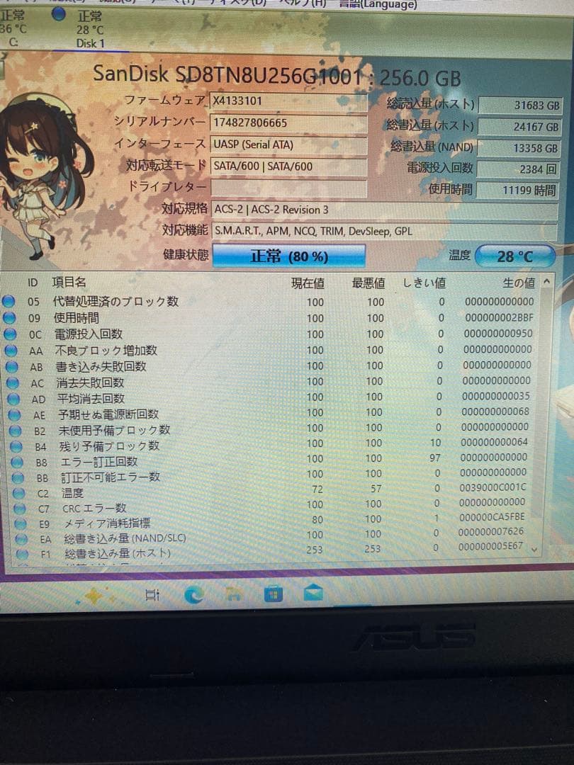 SSD 256GB 6枚セット