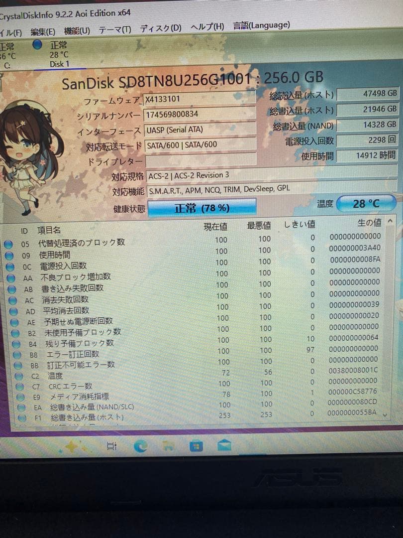 SSD 256GB 6枚セット