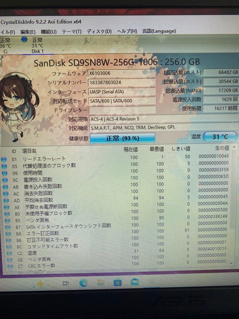 SSD 256GB 6枚セット