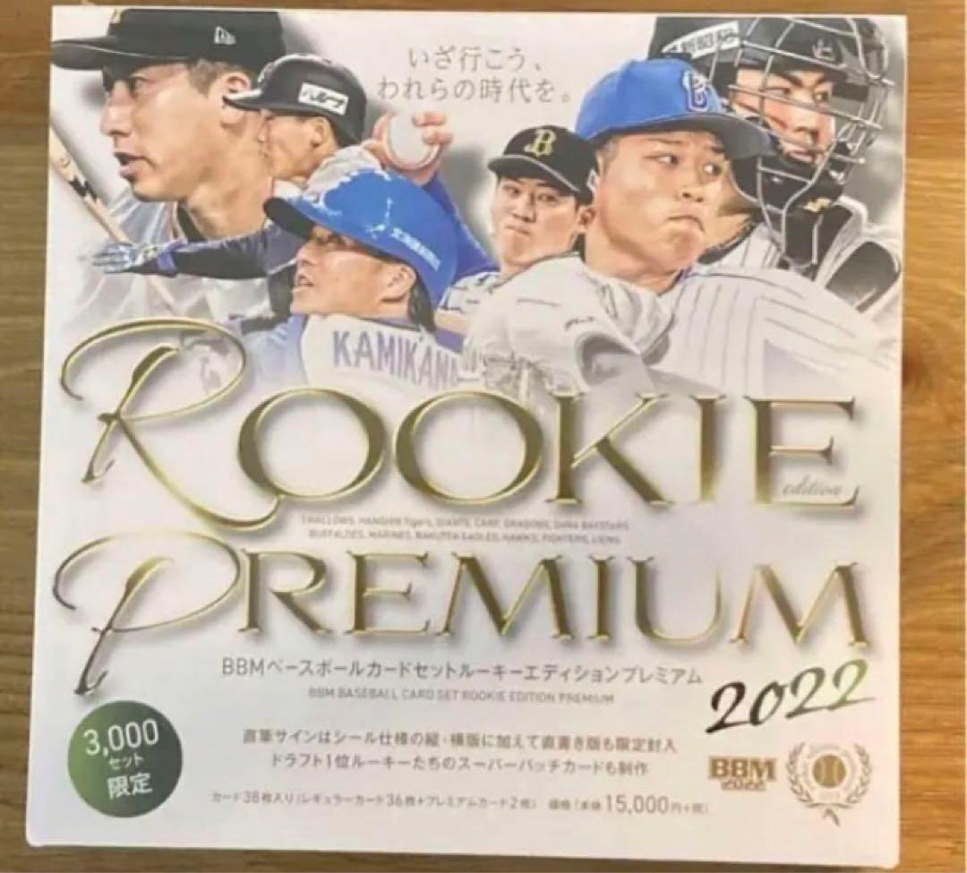 BBM 2022 ルーキーエディションプレミアム REP 新品未開封BOX
