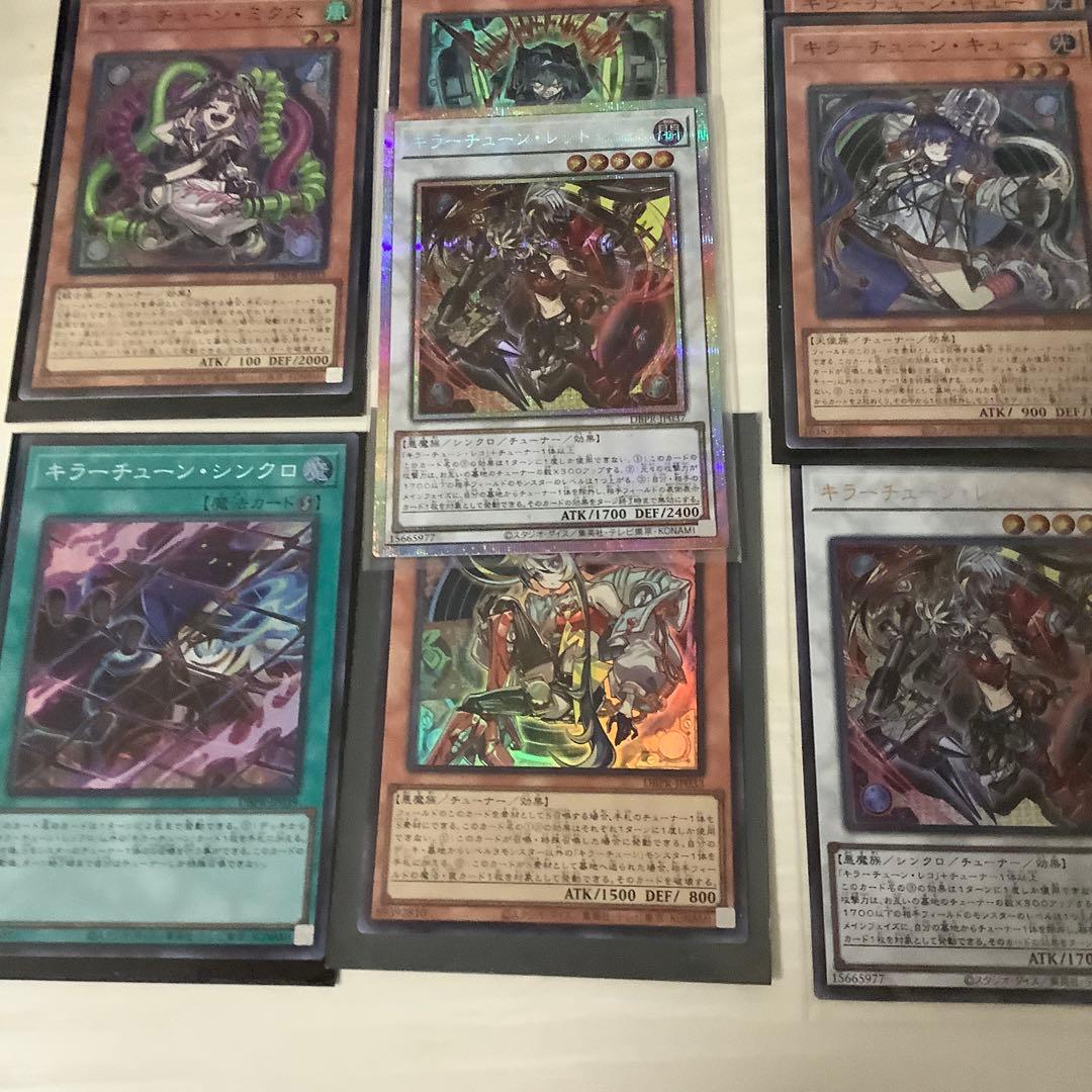 遊戯王 キラーチューン　セット