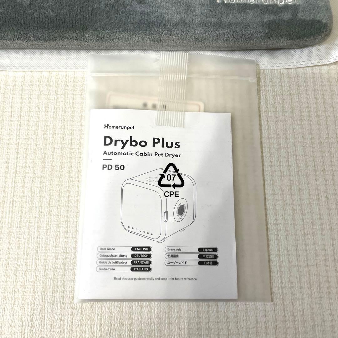 ドライヤーハウス　ペットドライヤー　「ドライボ・プラス」