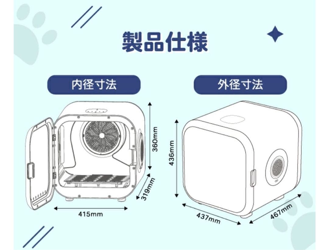 ドライヤーハウス　ペットドライヤー　「ドライボ・プラス」