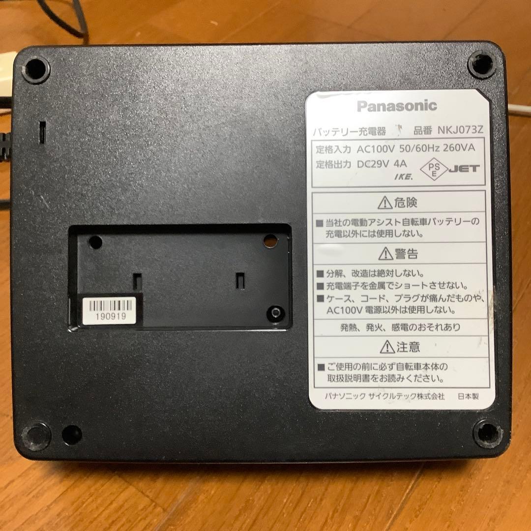 Panasonic 電動自転車用充電器 NKJ073Z
