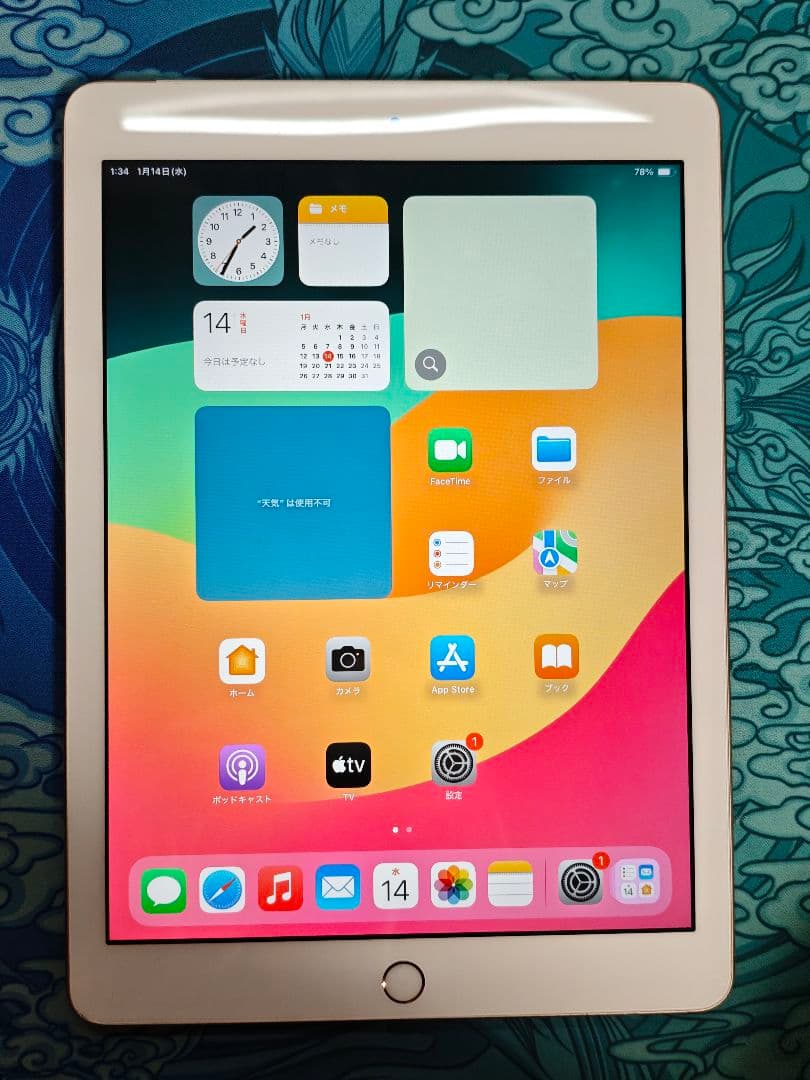 Apple iPad (第6世代) 32GB+セルラーモデル