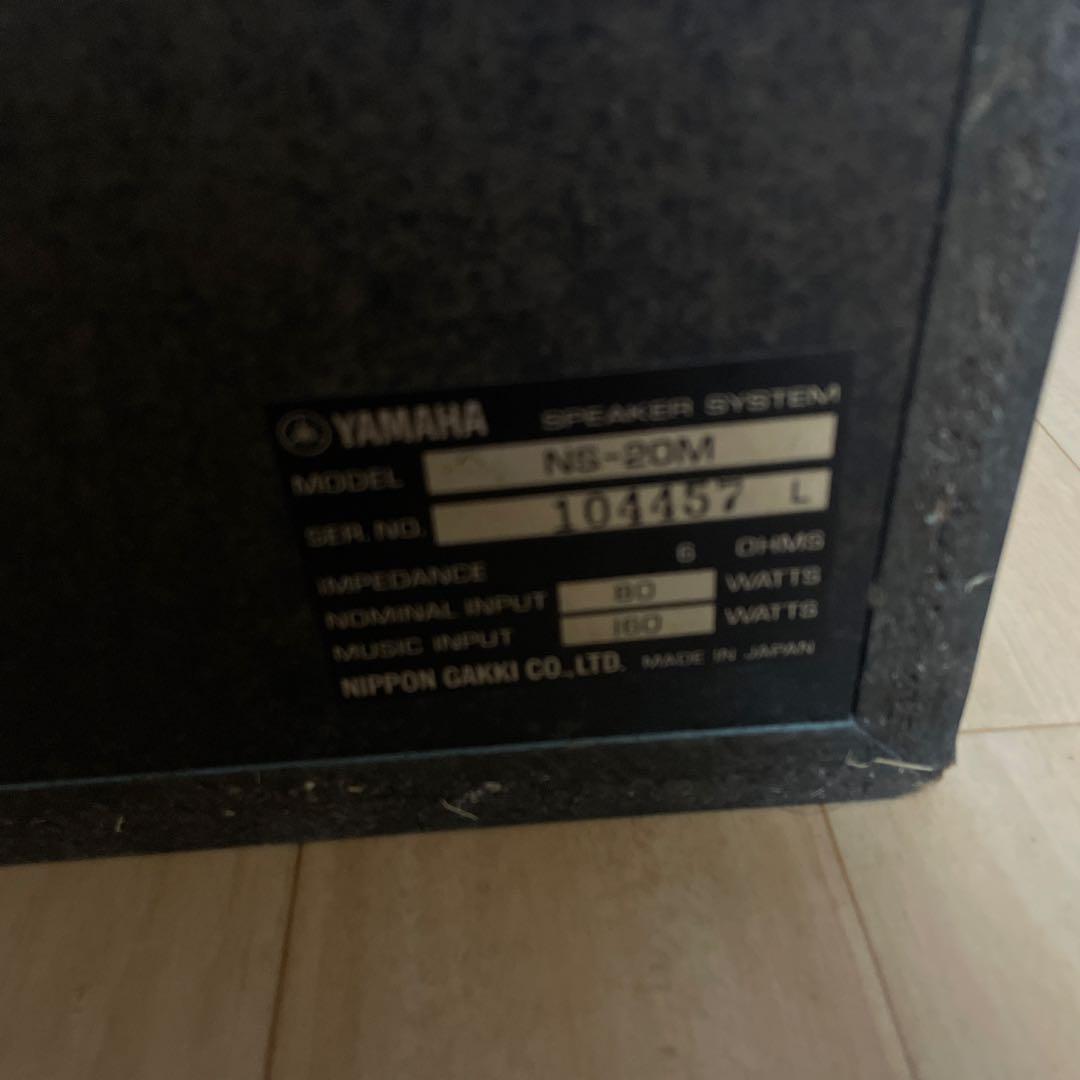 希少　YAMAHA NS-20M 高能率モニタースピーカー ヤマハ