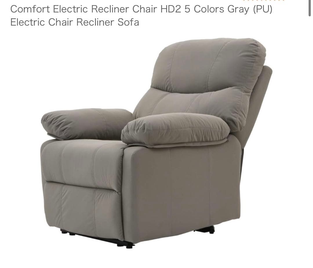 コンフォートHD2電動リクライニングチェア