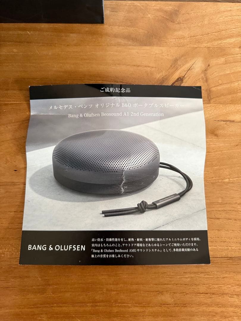 メルセデスB&O スピーカー Beosound A1 2nd Gen 【非売品】