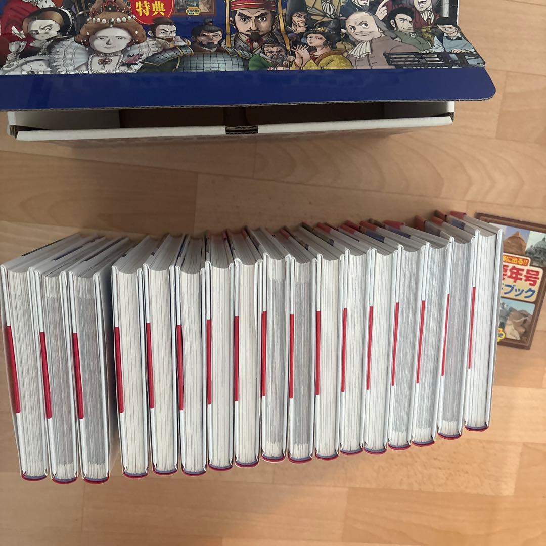 世界の歴史　小学館　全17巻　年号ハンドブック付き