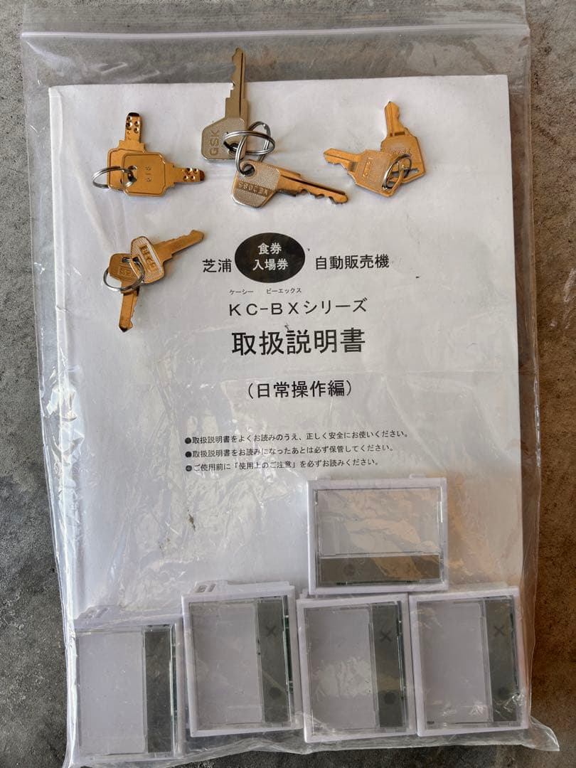 押しボタン式券売機 KC-BX30NN2 裏芝自動販売機高額紙幣対応　新札未対応