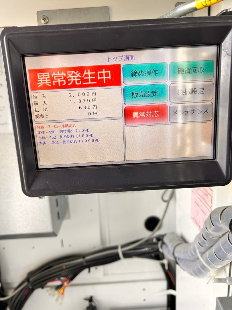 押しボタン式券売機 KC-BX30NN2 裏芝自動販売機高額紙幣対応　新札未対応