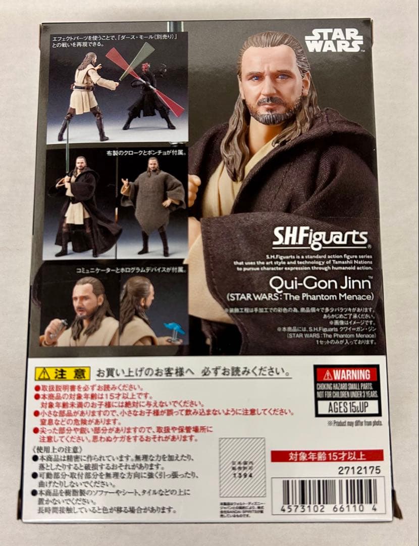 【未開封新品】S.H.フィギュアーツ クワイ＝ガン・ジン スターウォーズ