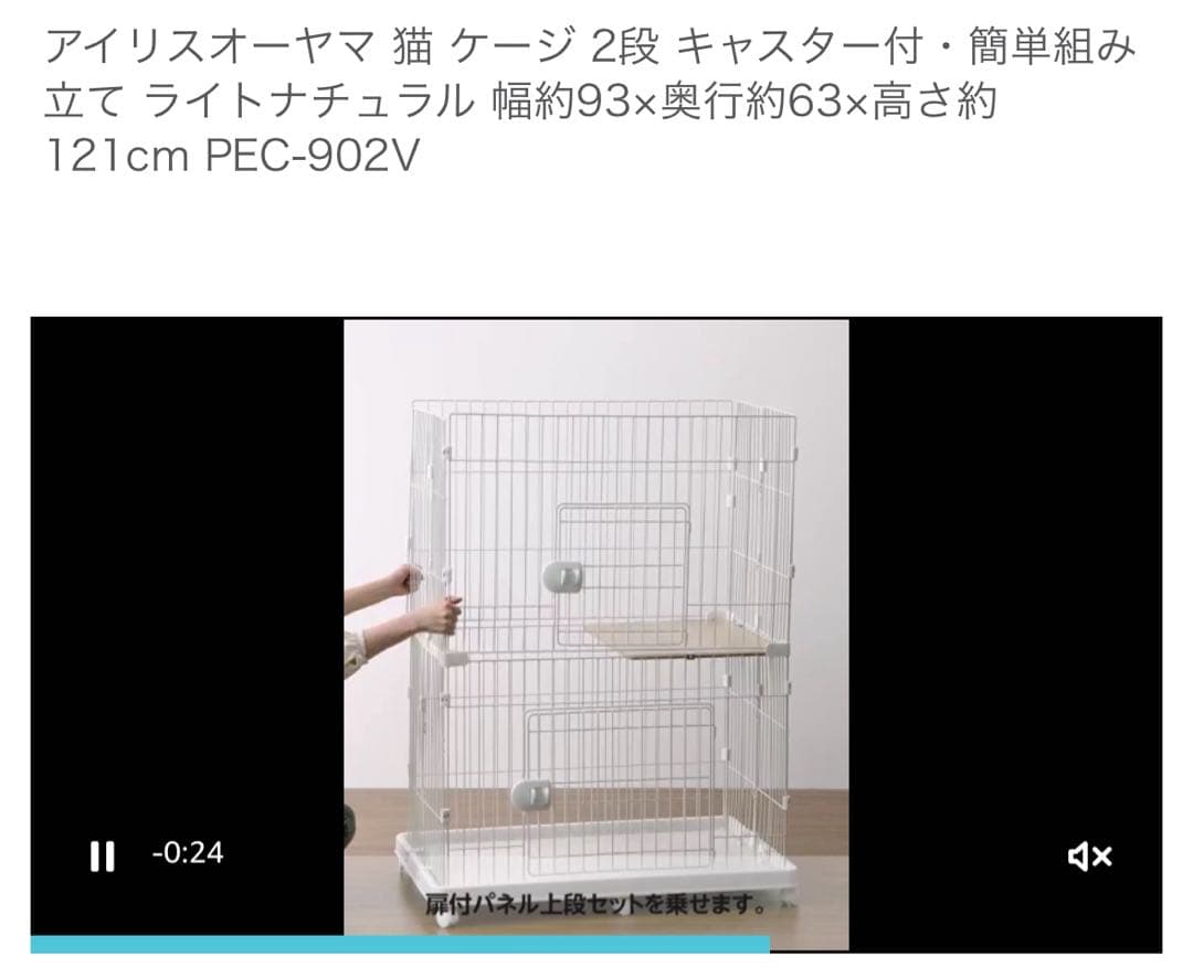 【美品】キャットケージ 大きめ ホワイト