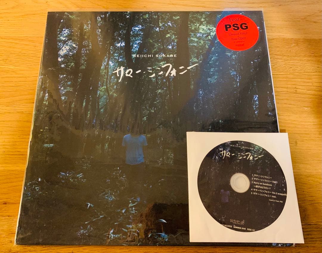 曽我部恵一 Feat. PSG サマー・シンフォニー　初回盤