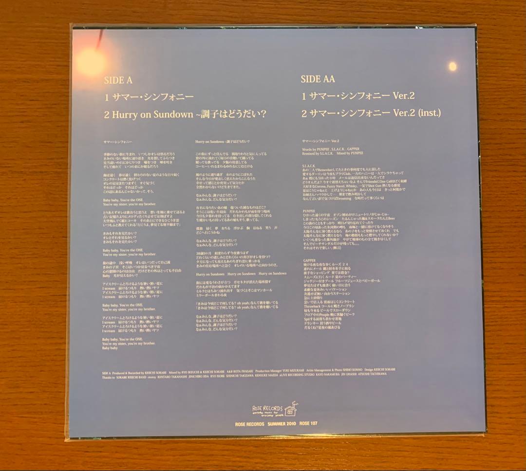 曽我部恵一 Feat. PSG サマー・シンフォニー　初回盤