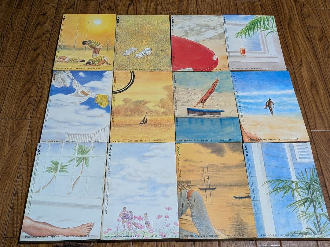 さぶ1990年 12冊セット