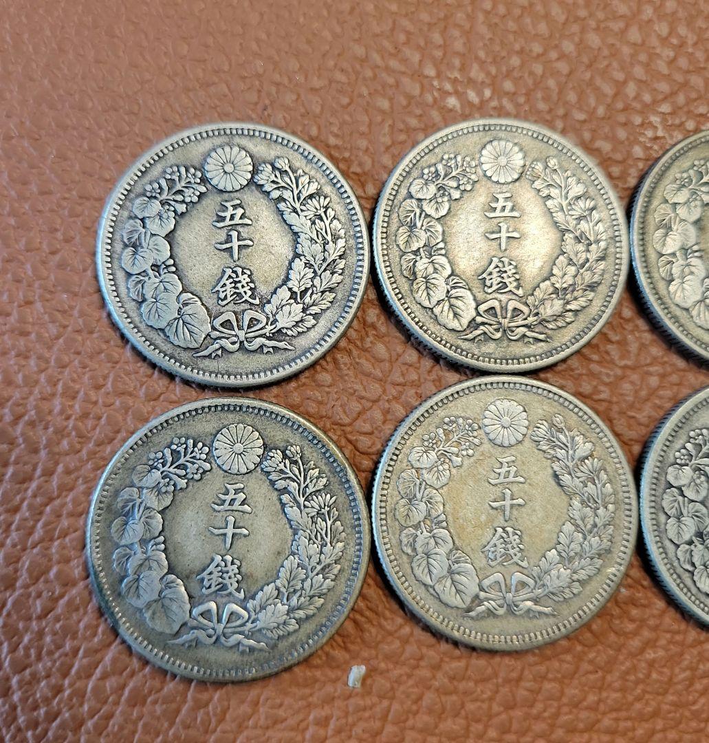 旭日五十銭銀貨 10枚セット