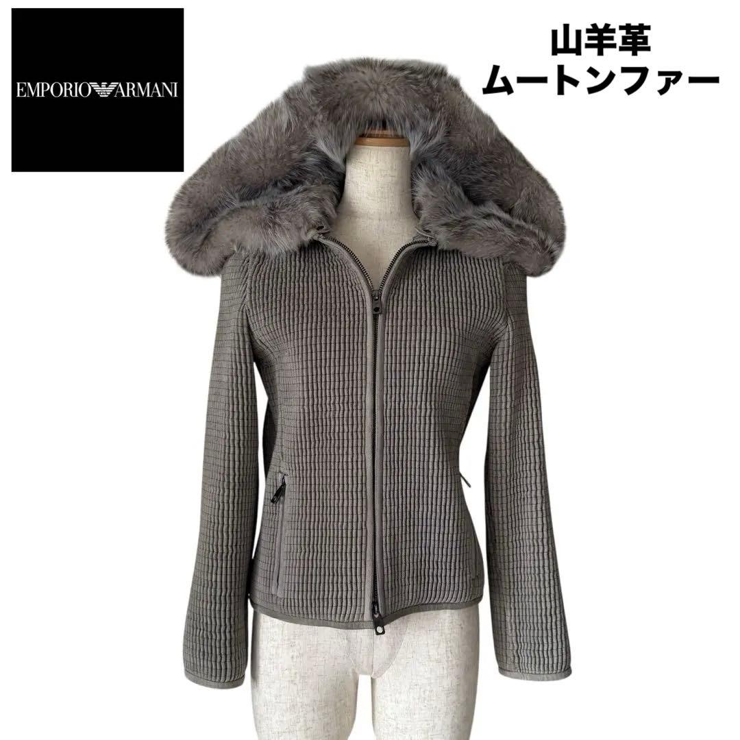 希少　エンポリオアルマーニ　ゴートレザージャケット 38 あんしん鑑定