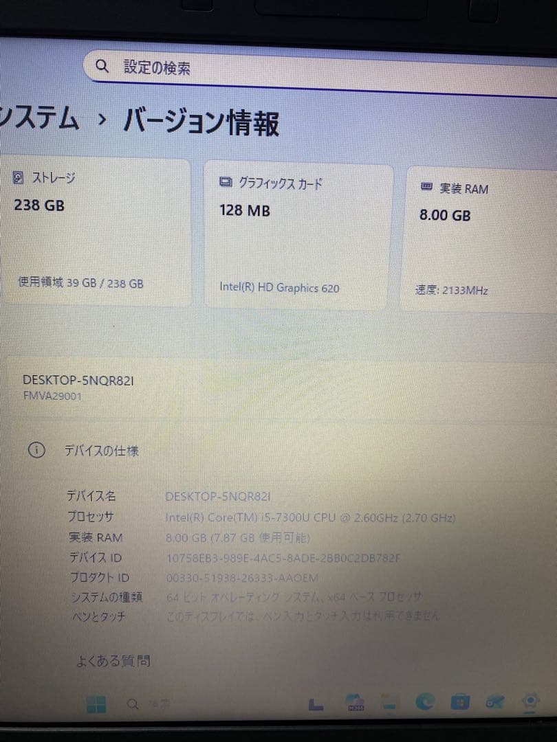 富士通ノートパソコン