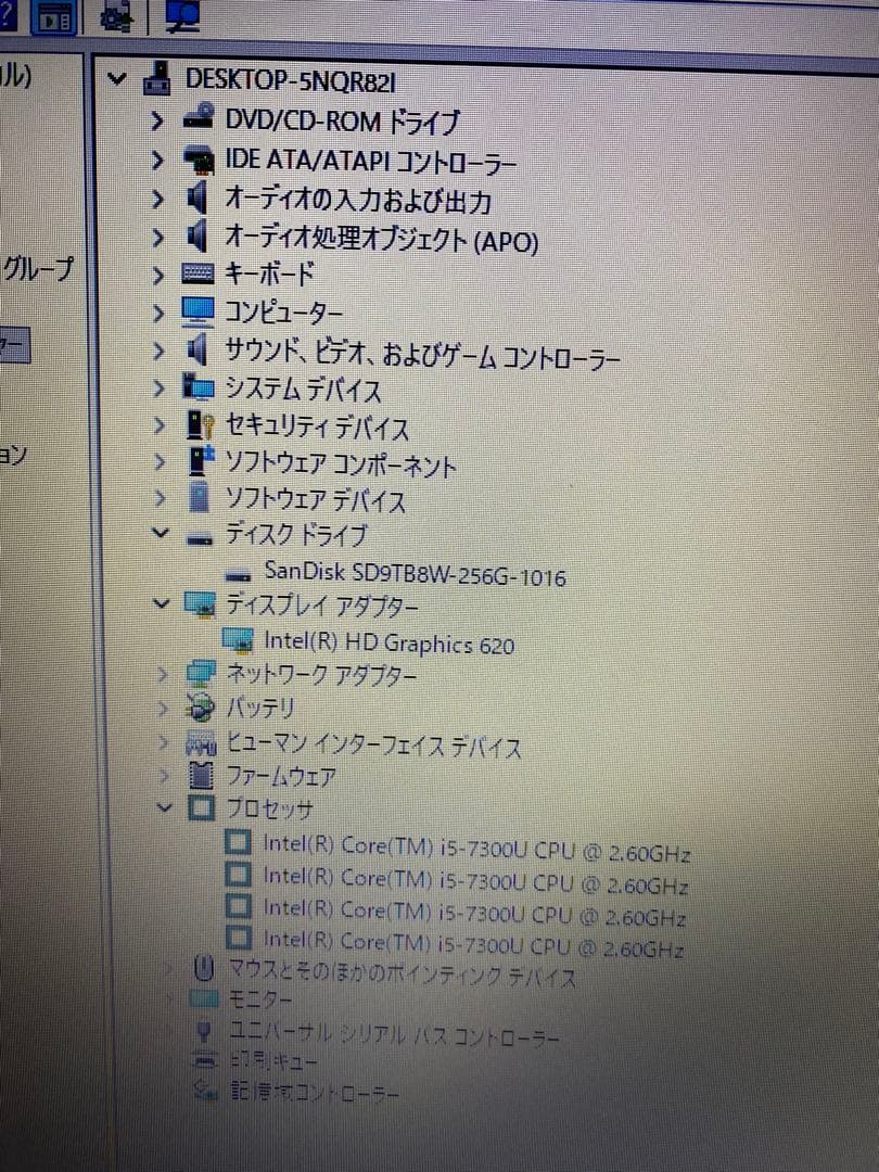 富士通ノートパソコン